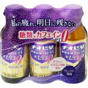 【第3類医薬品】【3980円以上で送料無料（沖縄を除く）】チオビタドリンク アイビタスゼロ(100mL*3本入)[チオビタ]