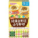 【3980円以上で送料無料（沖縄を除く）】和光堂 緑黄色野菜ふりかけ さけ／おかか(13.2g)