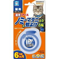 商品説明●効果は約6ヵ月持続します。●フェノトリン・ピリプロキシフェン配合●マダニ・ノミをしっかり駆除します。●蚊の忌避効果があります。●抗菌バックル使用●窒息事故を防ぐスリット入り【原材料】有効成分・・・フェノトリン、ピリプロキシフェン【規格概要】長さ・・・35cm【注意事項】・予告なくパッケージデザインが変更になる場合がございます。ご了承下さいませ。広告文責株式会社クスリのナカヤマTEL: 03-5497-1571備考■パッケージデザイン等は、予告なく変更されることがあります。■物流センターの在庫は常に変動しております。そのため、ページ更新とご注文のタイミングによって、欠品やメーカー販売終了のため商品が手配できない事態が発生致します。その場合、誠に申し訳ありませんが、メールにて欠品情報をご案内の上、キャンセル対応させていただく場合がございます。■特に到着日のご指定が無い場合、商品は受注日より起算して1~5営業日を目安に発送いたしております。ご注文いただきました商品の、弊社在庫状況等によっては、発送まで時間がかかる場合がございますので、予めご了承ください。また、5営業日以内の発送が困難な場合には、メールにて発送遅延のご連絡と発送予定日のご案内をお送りさせていただきます。