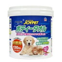 【納期:1~7営業日】【3980円以上で送料無料(沖縄を除く)】ジョイペット ボディータオル ペット用 お徳用(130枚入)(4)