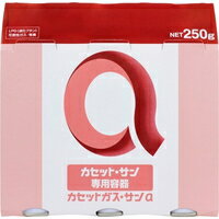 【10000円以上で送料無料 沖縄を除く 】HouseLab ハウスラボ カセットガス・サンa 250g*3本入 [HouseLab ハウスラボ ]