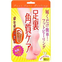 【10000円以上で本州・四国送料無料】足裏角質ポロリパック(20mL*2枚入(両足1回分))