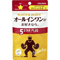 【メール便は何個・何品目でも送料255円】ピルボックス ブロック&ブロック ファイブスタープラス(60カプセル)[PILLBOX(ピルボックス)]