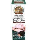 【3980円以上で送料無料（沖縄を除く）】利尻カラーシャンプー ライトブラウン(200mL)