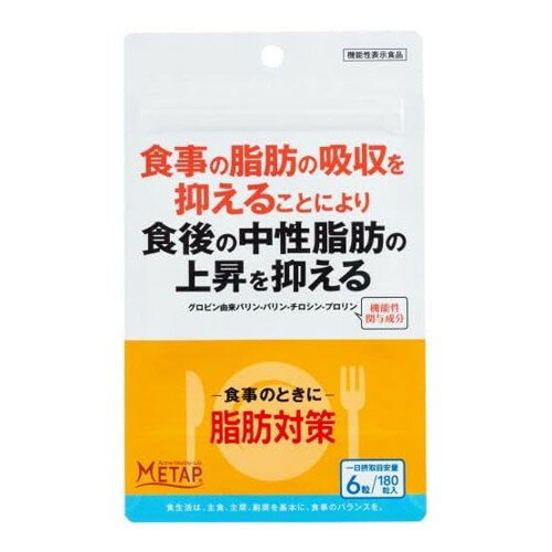 ◆2個セット/【メール便送料無料】脂肪対策 180粒 [サンヘルス Sun Health](4)
