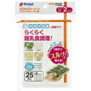 【3980円以上で送料無料（沖縄を除く）】わけわけフリージング ブロックトレーR 25(2コ入) 1