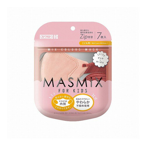 楽天創快健美【メール便は何個・何品目でも送料255円】MASMiX（マスミックス） KIDS （こども用 マスク） ピンク×ロータス 7枚入 [川本産業]