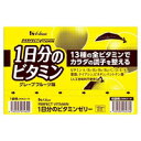 商品説明●13種の全ビタミンを1日分配合した「1日分のビタミン」ゼリータイプ飲料です。●ゼリーなので腹持ちが良く、適度なエネルギー(100kcaL)も補給できます。●忙しい朝や、仕事の合間、夜食などにぴったり。！●人工甘味料不使用で果実らしいまろやかなグレープフルーツ味です。●ビオチンは、皮膚や粘膜の健康維持を助ける栄養素です。栄養成分(栄養機能食品)ビオチン保健機能食品表示ビオチンは、皮膚や粘膜の健康維持を助ける栄養素です。広告文責株式会社クスリのナカヤマTEL: 03-5497-1571備考■パッケージデザイン等は、予告なく変更されることがあります。■物流センターの在庫は常に変動しております。そのため、ページ更新とご注文のタイミングによって、欠品やメーカー販売終了のため商品が手配できない事態が発生致します。その場合、誠に申し訳ありませんが、メールにて欠品情報をご案内の上、キャンセル対応させていただく場合がございます。■特に到着日のご指定が無い場合、商品は受注日より起算して1~5営業日を目安に発送いたしております。ご注文いただきました商品の、弊社在庫状況等によっては、発送まで時間がかかる場合がございますので、予めご了承ください。また、5営業日以内の発送が困難な場合には、メールにて発送遅延のご連絡と発送予定日のご案内をお送りさせていただきます。