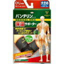 【3980円以上で送料無料（沖縄を除く）】バンテリンコーワ 保温サポーター ひじ専用 大きめ Lサイズ(1枚入)