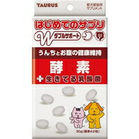 【1ケース】【3980円以上で送料無料（沖縄を除く）】【お取り寄せ対象品】はじめてのサプリ 酵素(30g) ..