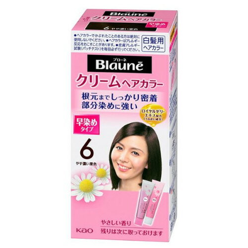 【10000円以上で送料無料（沖縄を除く）】花王 blaune ブローネ クリームヘアカラー 6 やや濃い栗色 1液45ml＋2液45ml