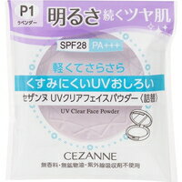 【メール便は何個・何品目でも送料255円】セザンヌ UVクリアフェイスパウダー(詰替) P1 ラベンダー(10g)[セザンヌ(CEZANNE)]