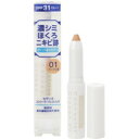 ◆2個セット/【メール便送料無料】セザンヌ コンシーラークレヨンUV 01 ベージュ系