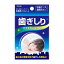 【メール便は何個・何品目でも送料255円】トプラン 歯ぎしりマウスガード フィット TKSA-05 [東京企画販売 トプラン]