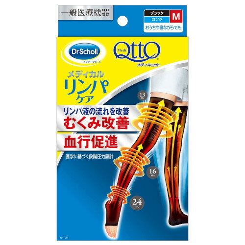 【10000円以上で送料無料（沖縄を除く）】【お取り寄せ対象品】おうちでメディキュット MediQttO ロング ブラック M [レキットベンキーザー・ジャパン]