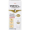 【第3類医薬品】【3980円以上で送料無料(沖縄を除く)】ケラチナミン 20%尿素配合クリーム 30g