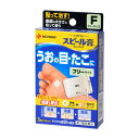 【第2類医薬品】【メール便送料無料】スピール膏 フリーサイズ25平方センチメートル×3