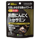 【メール便は何個・何品目でも送料255円】医食同源ドットコム 黒酢にんにく+セサミン 90粒