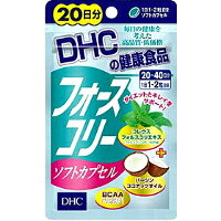 【メール便は何個・何品目でも送料255円】DHC フォースコリー ソフトカプセル 20日分 40粒[ディーエイチシー(DHC) DHC サプリメント]