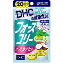 商品説明「DHC フォースコリー ソフトカプセル 20日分 40粒」は、従来の「DHC フォースコリー」より経済的でトライしやすくなりました。従来品が続かなかった方におすすめです。お召し上がり方●召し上がり量：1日1-2粒を目安にお召し上がりください。本品は、体質や体調によって、お腹がゆるくなることがあります。使用される際には、体調に合わせて使用量を調整してください。●1日分の目安量を守り、水またはぬるま湯でお召し上がりください。注意●お身体に異常を感じた場合は、飲用を中止してください。●原材料をご確認の上、食物アレルギーのある方はお召し上がりにならないでください。●薬を服用中あるいは通院中の方、妊娠中の方は、お医者様にご相談の上お召し上がりください。●お子様の手の届かないところで保管してください。●開封後はしっかり開封口を閉め、なるべく早くお召し上がりください。保存・保管方法直射日光、高温多湿な場所はさけて保存してください。原材料名・栄養成分等●名称：コレウスフォルスコリエキス含有食品●原材料名：ココナッツオイル、コレウスフォルスコリエキス末(コレウスフォルスコリ抽出デキストリン)/ゼラチン、グリセリン、グリセリン脂肪酸エステル、バリン、ロイシン、イソロイシン、ビタミンB1、ビタミンB2、ビタミンB6●栄養成分表示/1日あたり1-2粒370-740mg：エネルギー 2.2-4.4kcal、たんぱく質 0.11-0.22g、脂質 0.15-0.31g、炭水化物 0.09-0.18g、食塩相当量 0.001-0.002g、ビタミンB1 0.5-1.0mg、ビタミンB2 0.5-1.0mg、ビタミンB6 0.5-1・0mgコレウスフォルスコリエキス末 85-170mg(フォルスコリン 25-50mg)、バージンココナッツオイル 100-200mg、バリン 5-10mg、ロイシン 5-10mg、イソロイシン 5-10mg広告文責株式会社クスリのナカヤマTEL: 03-5497-1571備考■パッケージデザイン等は、予告なく変更されることがあります。■物流センターの在庫は常に変動しております。そのため、ページ更新とご注文のタイミングによって、欠品やメーカー販売終了のため商品が手配できない事態が発生致します。その場合、誠に申し訳ありませんが、メールにて欠品情報をご案内の上、キャンセル対応させていただく場合がございます。■特に到着日のご指定が無い場合、商品は受注日より起算して1~5営業日を目安に発送いたしております。ご注文いただきました商品の、弊社在庫状況等によっては、発送まで時間がかかる場合がございますので、予めご了承ください。また、5営業日以内の発送が困難な場合には、メールにて発送遅延のご連絡と発送予定日のご案内をお送りさせていただきます。