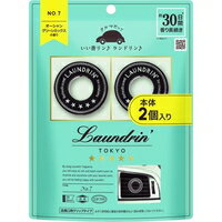 【10000円以上で送料無料（沖縄を除く）】ランドリン 車用フレグランス No.7 2回分(2コ入)[ランドリン]