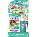 【3980円以上で送料無料（沖縄を除く）】消臭ピレパラアース マジックプッシュ 無臭タイプ(13.6ml)[ピレパラアース]