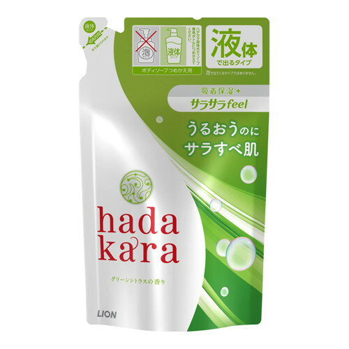 ◆ 16個セット/hadakara(ハダカラ) ボディソープ 保湿+サラサラ仕上がりタイプ グリーンフルーティの香り つめかえ用 340ml (1ケース)