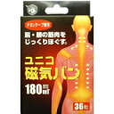 ◆2個セット/【メール便送料無料】ユニコ 磁気バン 180(36粒入)