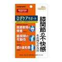 商品説明本品にはサケ鼻軟骨由来プロテオグリカンが含まれます。サケ鼻軟骨由来プロテオグリカンには、膝関節の不快感を持つ方の軟骨成分の分解を抑え、関節軟骨の保護に役立ち、膝関節の可動性、日常生活における膝の動き（階段の上り下り、歩く、立ち上がる、落ちたものを拾う、座っている）の改善に役立ち、起床時の膝の違和感を軽減することが報告されています。【機能性関与成分】サケ鼻軟骨由来プロテオグリカン　10mg【栄養成分表示/1粒当たり】・熱量：1.14 kcal・たんぱく質：0.005g・脂質：0.02g・炭水化物：0.24g・食塩相当量：0.0006g原材料プロテオグリカン含有サケ鼻軟骨抽出物（デキストリン、サケ鼻軟骨抽出物）（国内製造）、さめ軟骨抽出物／結晶セルロース、HPMC、ステアリン酸カルシウム、ビタミンD用法・容量1日1粒を目安にそのまま水またはぬるま湯と一緒にお召し上がりください。ブランド名マルマンH＆B販売会社(発売元）マルマンH＆B株式会社お問い合わせ先（名称・TEL）0120-040-562原産国日本商品区分:機能性表示食品広告文責株式会社クスリのナカヤマTEL: 03-5497-1571備考■パッケージデザイン等は、予告なく変更されることがあります。■物流センターの在庫は常に変動しております。そのため、ページ更新とご注文のタイミングによって、欠品やメーカー販売終了のため商品が手配できない事態が発生致します。その場合、誠に申し訳ありませんが、メールにて欠品情報をご案内の上、キャンセル対応させていただく場合がございます。■特に到着日のご指定が無い場合、商品は受注日より起算して1~5営業日を目安に発送いたしております。ご注文いただきました商品の、弊社在庫状況等によっては、発送まで時間がかかる場合がございますので、予めご了承ください。また、5営業日以内の発送が困難な場合には、メールにて発送遅延のご連絡と発送予定日のご案内をお送りさせていただきます。