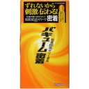 ◆2個セット/【メール便送料無料】コンドーム サガミ バキューム密着(10コ入)