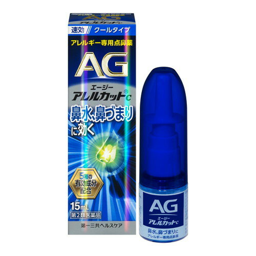 【第2類医薬品】【10000円以上で送料無料（沖縄を除く）】エージー アレルカットC 15ml [第 ...