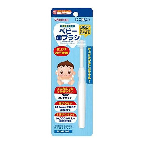 ◆2個セット/【メール便送料無料】【お取り寄せ対象品】和光堂 にこピカ ベビー歯ブラシ 仕上げみがき用 やわらかめ ◆2個セット/【メール便送料無料】【お取り寄せ対象品】和光堂 にこピカ ベビー歯ブラシ 仕上げみがき用 やわらかめ