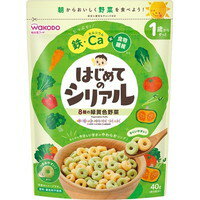 【3980円以上で送料無料（沖縄を除く）】和光堂 はじめてのシリアル 8種の緑黄色野菜(40g)