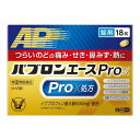 【第(2)類医薬品】【メール便送料無料】大正製薬 パブロンエースPro‐X錠 18錠