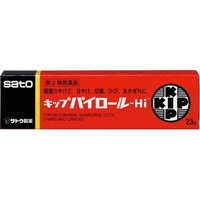 【メール便送料無料】【第2類医薬品】キップパイロール-Hi(23g)[キップパイロール]