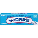 【メール便は何個・何品目でも送料255円】【第3類医薬品】サトウ口内軟膏(8g)(4)