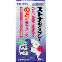 【第3類医薬品】【3980円以上で送料無料（沖縄を除く）】ストナ のどスプレー(25ml)[ストナ]