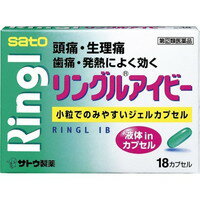 【メール便は何個・何品目でも送料255円】【第(2)類医薬品】リングルアイビー(18カプセル)[リングル]