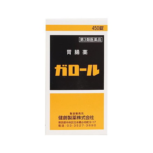 ■訳あり・在庫処分品・使用期限2024年10月【第3類医薬品】ガロール 450錠