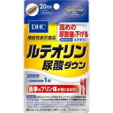 商品説明●「ルテオリン 尿酸ダウン」は、機能性関与成分[ルテオリン]を1日摂取目安量あたり10mg配合した機能性表示食品です。●ルテオリンには、尿酸値が高めな男性の尿酸値を下げる機能があります。●尿酸値は気になりつつも、プリン体を避けられない…。そんな方におすすめです。【保健機能食品表示】届出表示：本品にはルテリオンが含まれます。ルテリオンには尿酸値が高め(5.5mg／dl超〜7.0mg／dl未満)な男性の尿酸値を下げる機能があります。【1日あたりの摂取目安量】1粒【召し上がり方】一日摂取目安量を守り、水またはぬるま湯でそのままお召し上がりください。【品名・名称】菊の花エキス加工粉末加工食品【原材料】菊の花エキス加工粉末(菊の花エキス、澱粉分解物)(国内製造)、デキストリン／ゼラチン、着色料(カラメル、酸化チタン)【成分】内容量：3.9g(1粒重量199mg(1粒内容量150mg)*20粒)【栄養成分】1粒199mgあたり熱量：0.7kcal、たんぱく質：0.05g、脂質：0.001g、炭水化物：0.13g、食塩相当量：0.0005g(機能性関与成分)ルテオリン：10mg【アレルギー物質】ゼラチン【保存方法】直射日光、高温多湿な場所をさけて保存してください。【注意事項】・摂取上の注意：原材料をご確認の上、食物アレルギーのある方はお召し上がりにならないでください。・本品は、疾病の診断、治療、予防を目的としたものではありません。・本品は、疾病に罹患している者、未成年、妊産婦(妊娠を計画している者を含む。)及び授乳婦を対象に開発された食品ではありません。疾病に罹患している場合は医師に、医薬品を服用している場合は医師、薬剤師に相談してください。・体調に異変を感じた際は、速やかに摂取を中止し、医師に相談してください。・本品は、事業者の責任において特定の保健の目的が期待できる旨を表示するものとして、消費者庁長官に届出されたものです。ただし、特定保健用食品と異なり、消費者庁長官による個別審査を受けたものではありません。・食生活は、主食、主菜、副菜を基本に、食事のバランスを。・お子様の手の届かないところで保管してください。・開封後はしっかり開封口を閉め、なるべく早くお召し上がりください。広告文責株式会社クスリのナカヤマTEL: 03-5497-1571備考■パッケージデザイン等は、予告なく変更されることがあります。■物流センターの在庫は常に変動しております。そのため、ページ更新とご注文のタイミングによって、欠品やメーカー販売終了のため商品が手配できない事態が発生致します。その場合、誠に申し訳ありませんが、メールにて欠品情報をご案内の上、キャンセル対応させていただく場合がございます。■特に到着日のご指定が無い場合、商品は受注日より起算して1~5営業日を目安に発送いたしております。ご注文いただきました商品の、弊社在庫状況等によっては、発送まで時間がかかる場合がございますので、予めご了承ください。また、5営業日以内の発送が困難な場合には、メールにて発送遅延のご連絡と発送予定日のご案内をお送りさせていただきます。