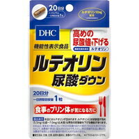 ◆2個セット/【メール便送料無料】DHC ルテオリン尿酸ダウン 20日分(20粒)[DHC サプリメント]