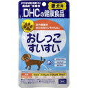 楽天創快健美◆2個セット/【メール便送料無料】【お取り寄せ対象品】DHC 愛犬用 おしっこすいすい（60粒）[DHC ペット]