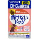 【メール便は何個 何品目でも送料255円】【お取り寄せ対象品】DHC 愛犬用 負けないドッグ(60粒) DHC ペット