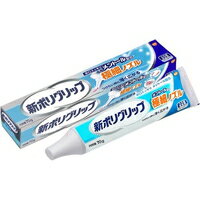 【10000円以上で送料無料（沖縄を除く）】新ポリグリップ 極細ノズル メントール配合(70g)[ポリグリップ]