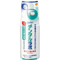 【3980円以上で送料無料（沖縄を除く）】ポリデント デンタルラボ 泡ウォッシュ(125ml)[ポリデント]