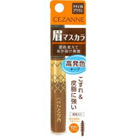 【メール便送料無料】セザンヌ アイブロウマスカラ ナチュラルブラウン(6.3g) セザンヌ(CEZANNE)