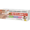 【第3類医薬品】【メール便は何個・何品目でも送料255円】あかぎれ保護液体バン(10g)
