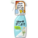 【3980円以上で送料無料（沖縄を除く）】ムシューダ ダニよけ スプレータイプ 本体(220ml)[ムシューダ]