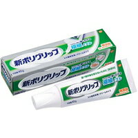 【メール便は何個・何品目でも送料255円】新ポリグリップ 極細ノズル 無添加 部分・総入れ歯安定剤(40g)