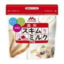 【3980円以上で送料無料(沖縄を除く)】森永 スキムミルク(175g)